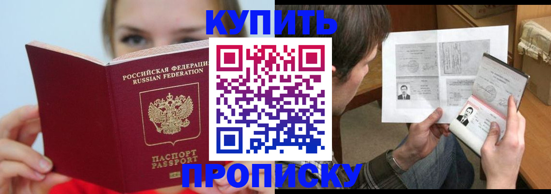 временная регистрация 2025 в Туймазы