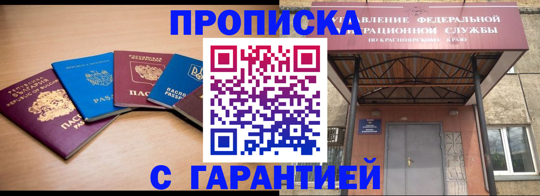 прописка законно в Туймазы